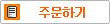 결제